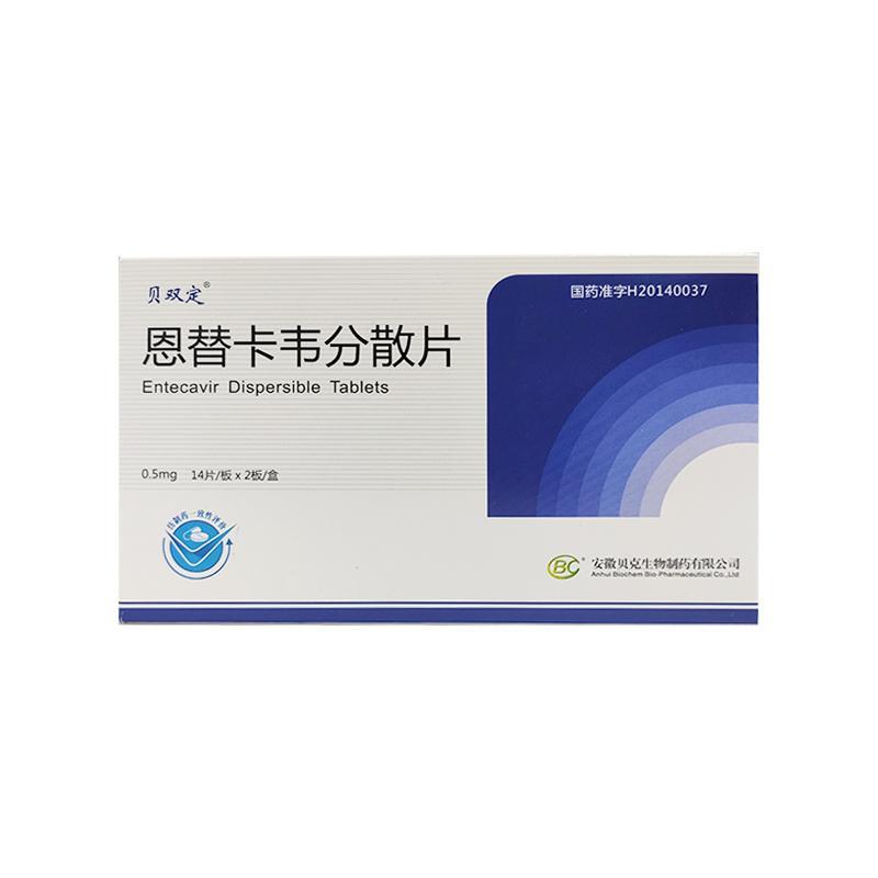 恩替卡韦分散片详情页
