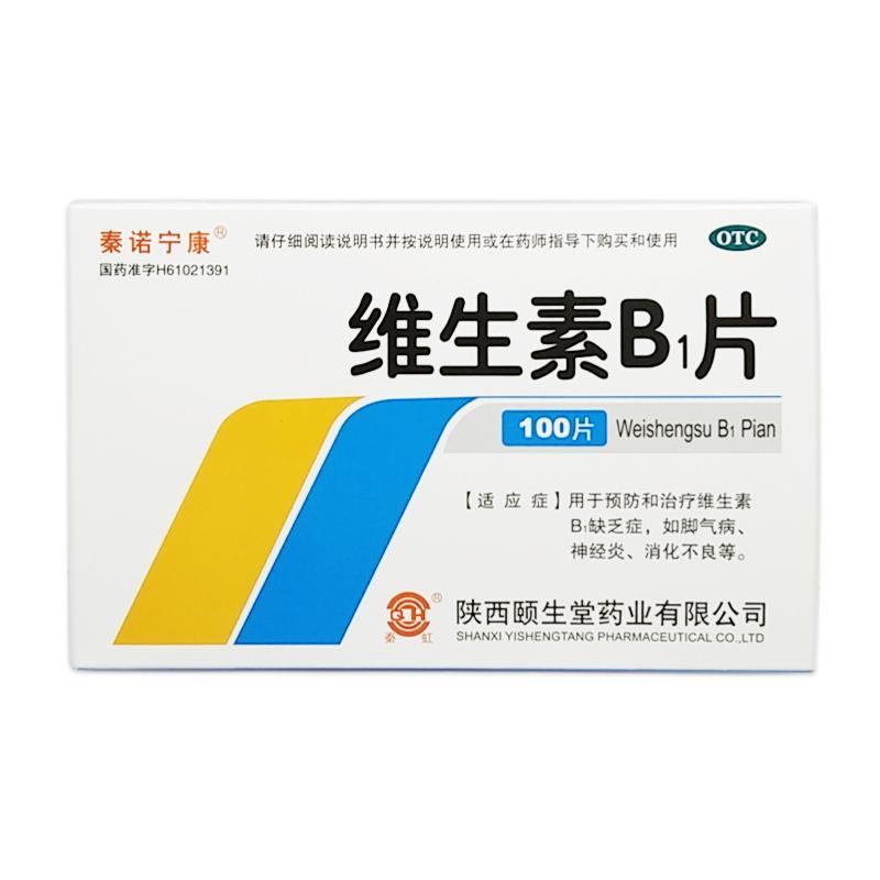 秦诺宁康 维生素b1片 含 税  价 价格登录可见 原  价价格登录可见 规