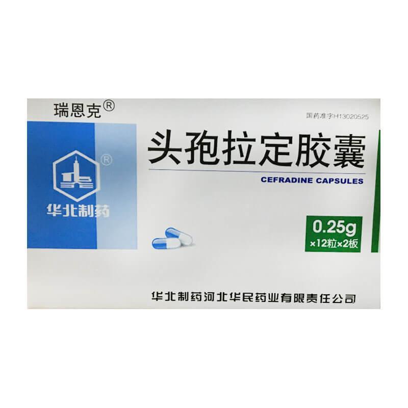 头孢拉定胶囊详情页