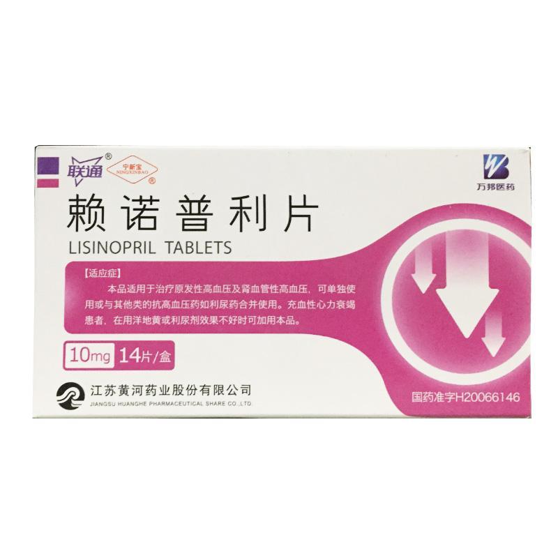 宁新宝 赖诺普利片 含 税  价 价格登录可见 原  价价格登录可见 规