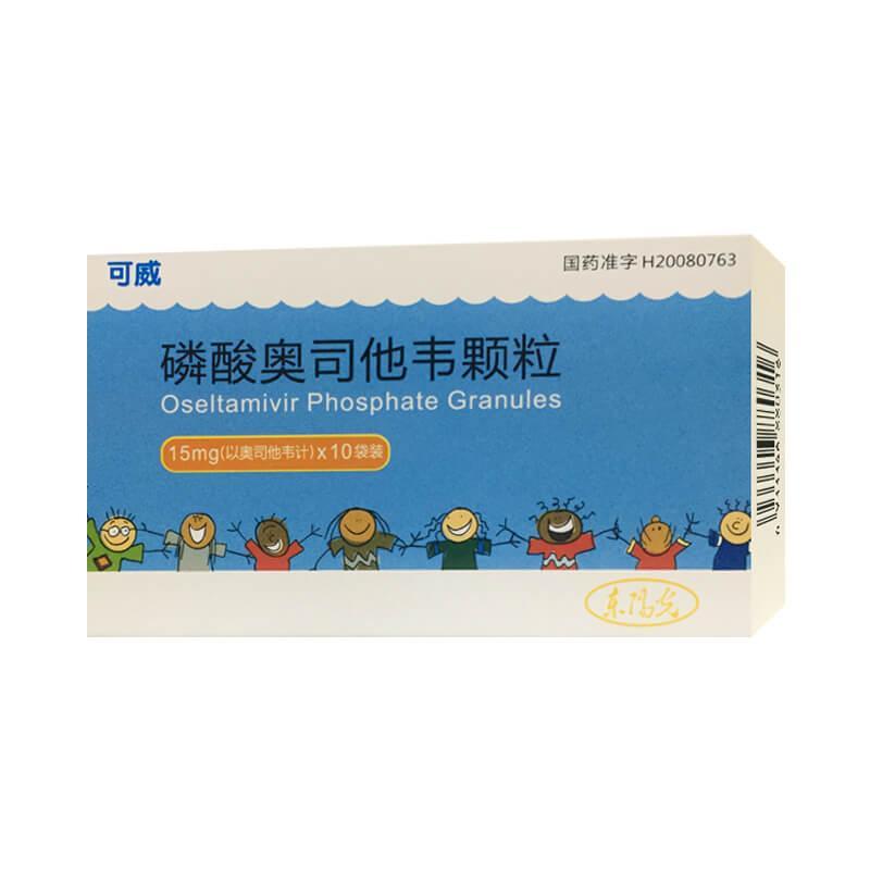 磷酸奥司他韦颗粒详情页