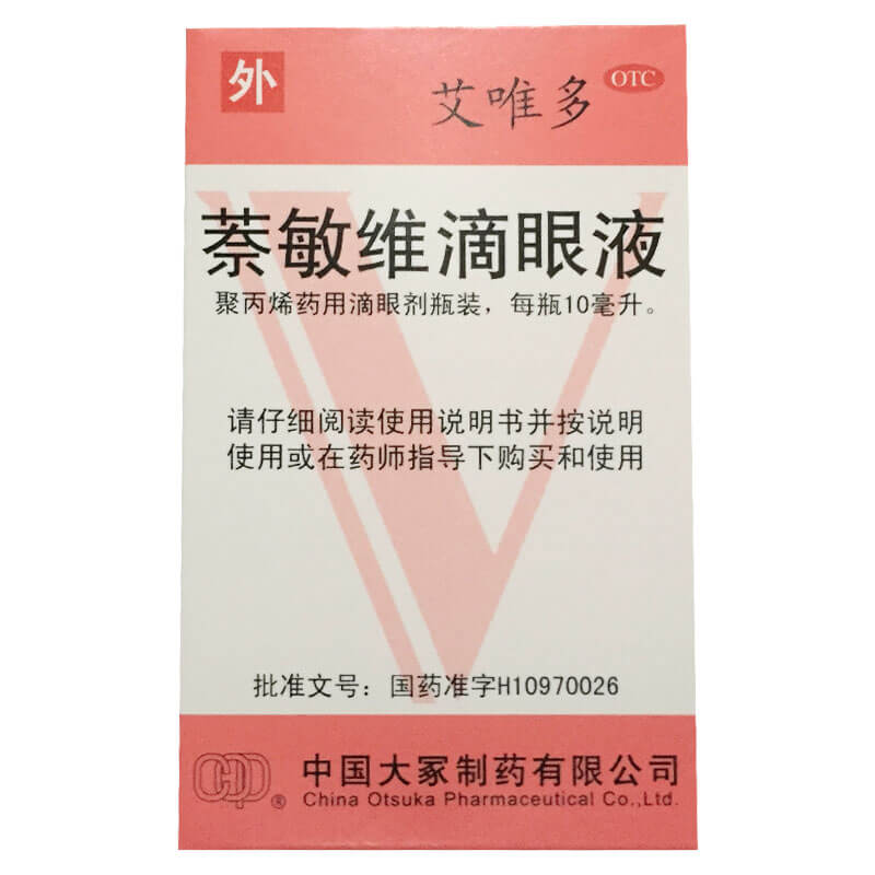 萘敏维滴眼液详情页