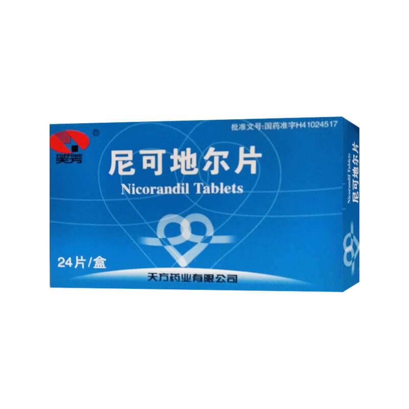 尼可地尔片详情页