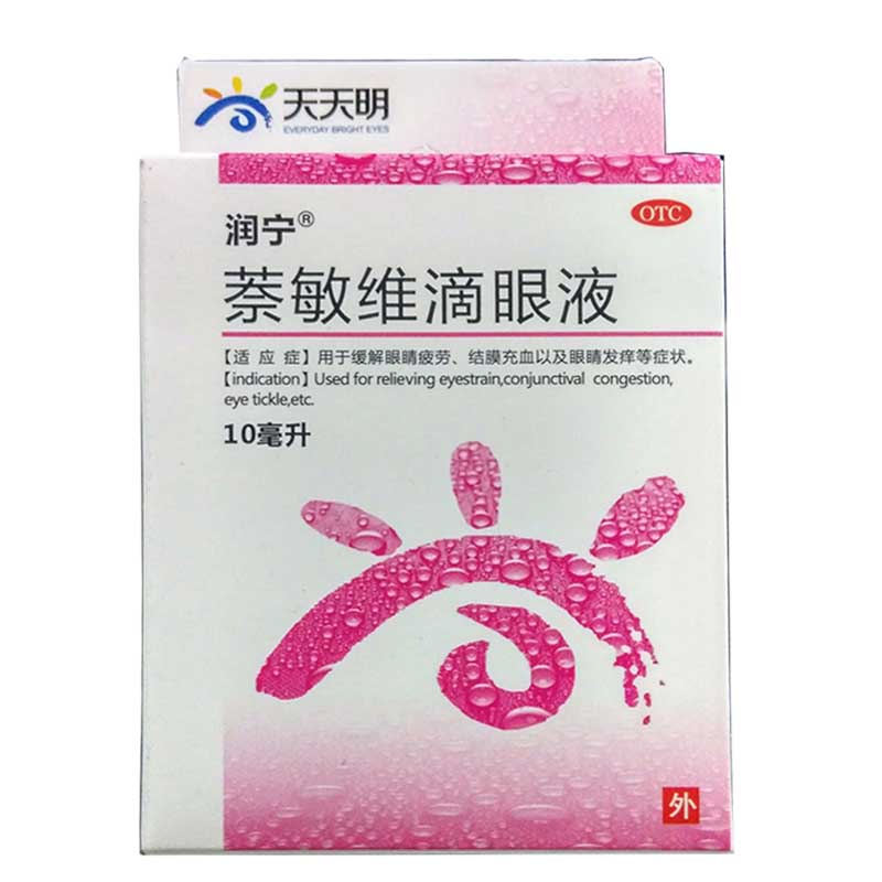 萘敏维滴眼液详情页