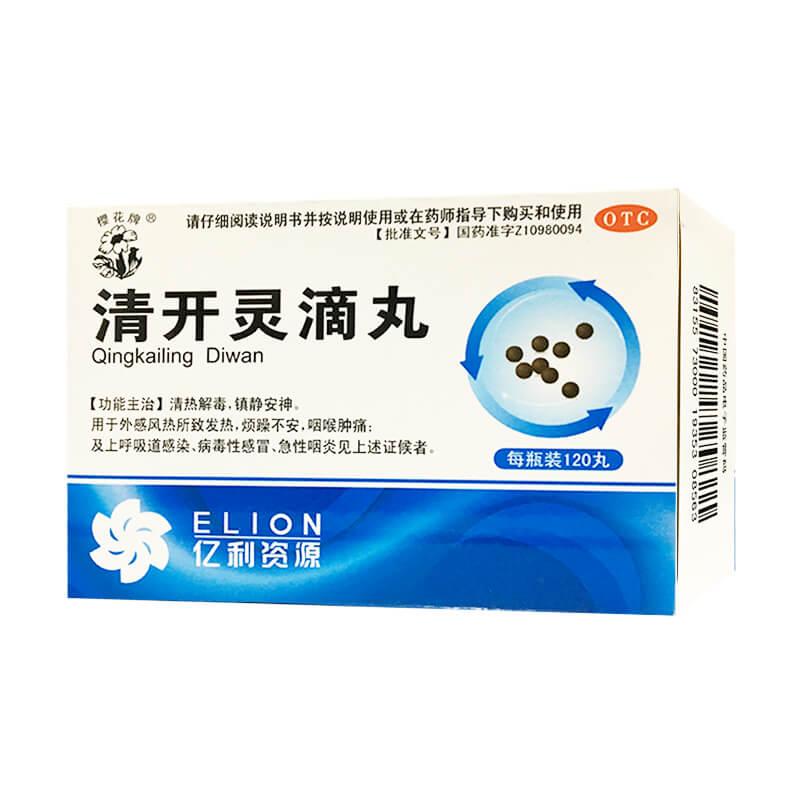 清开灵滴丸详情页