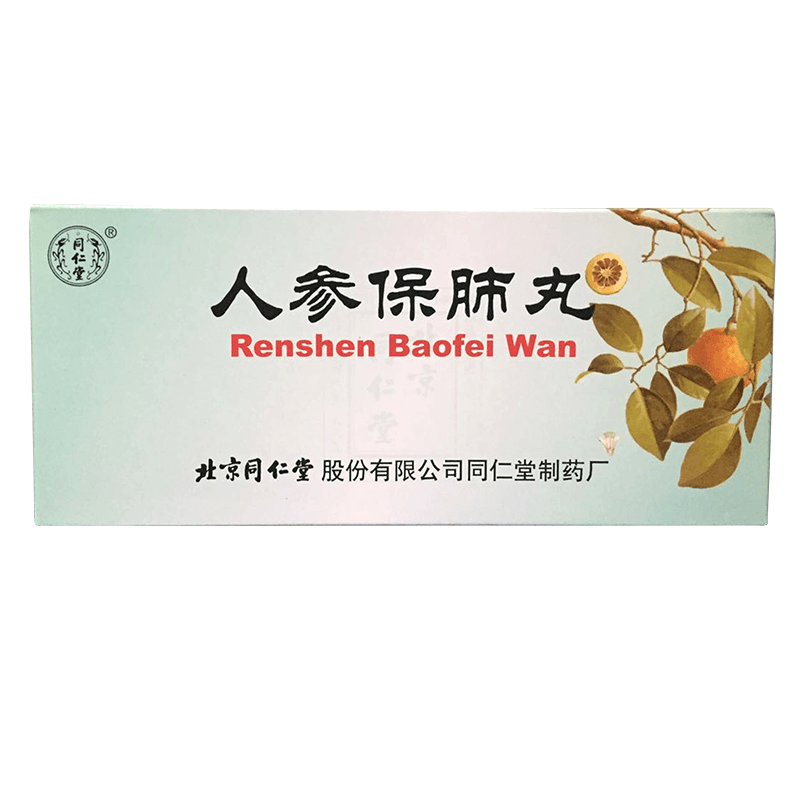 同仁堂 人参保肺丸