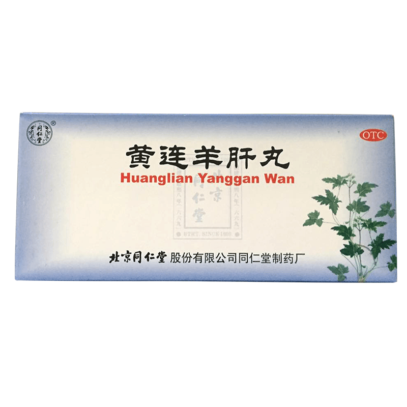 同仁堂 黄连羊肝丸