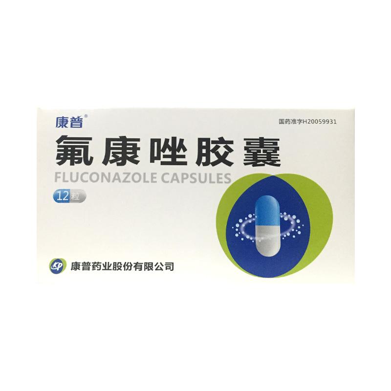 氟康唑胶囊详情页