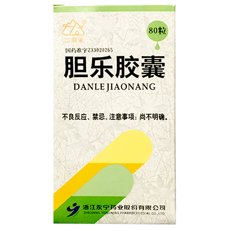 膽樂膠囊詳情頁