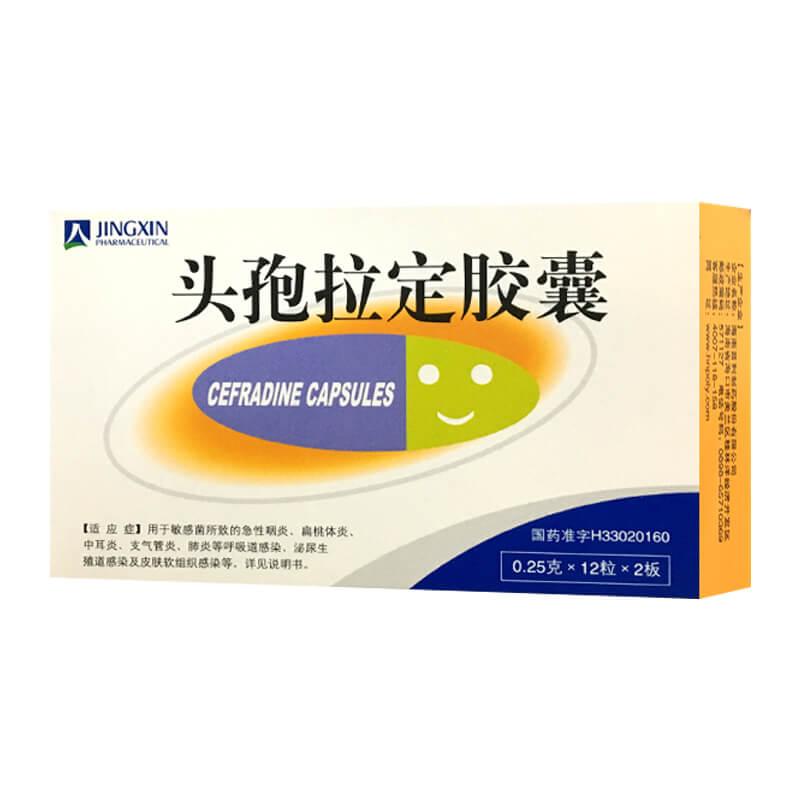 头孢拉定胶囊详情页