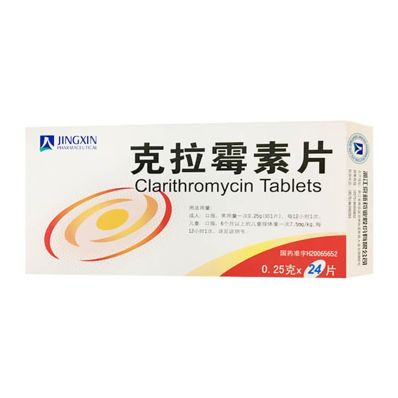 京新 克拉霉素片 含 税  价 价格登录可见 原  价价格登录可见 规  格