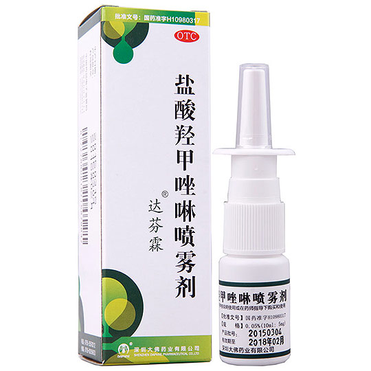 达芬霖 盐酸羟甲唑啉喷雾剂