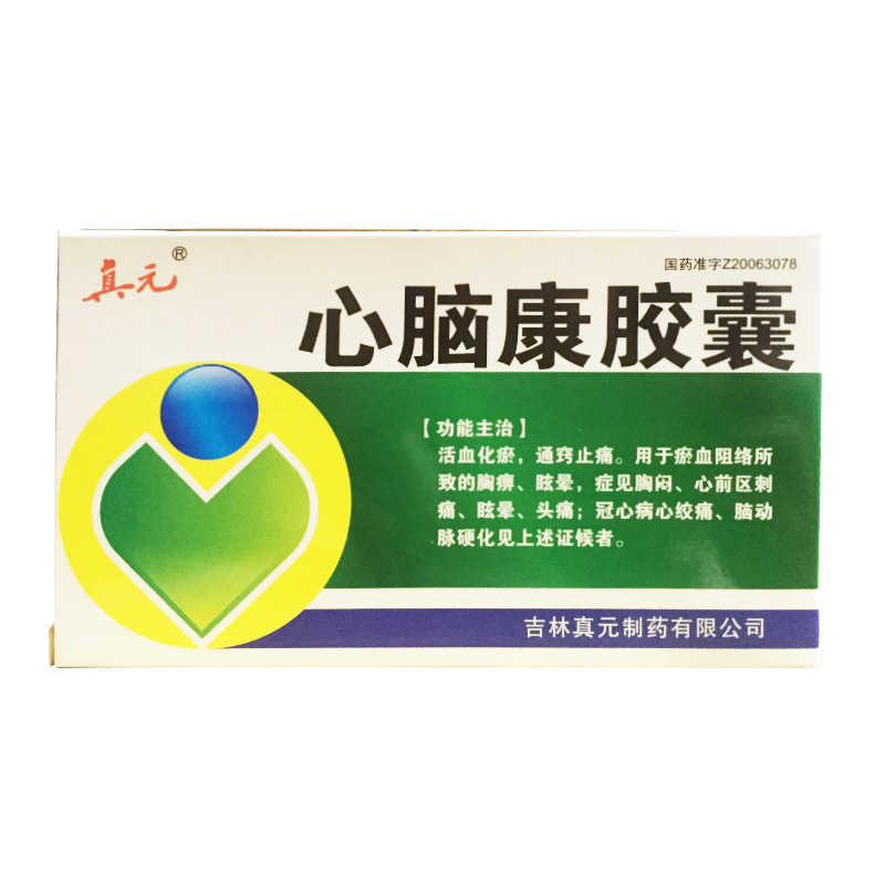 心脑康胶囊详情页