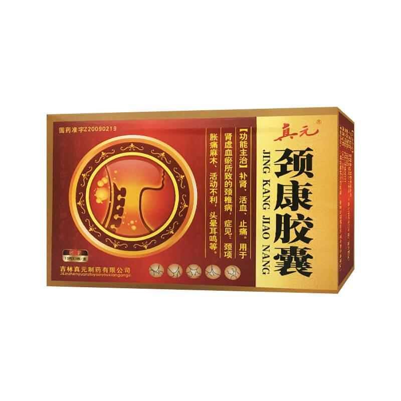 颈康胶囊详情页