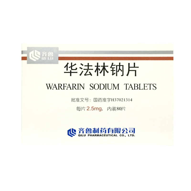 齐鲁 华法林钠片