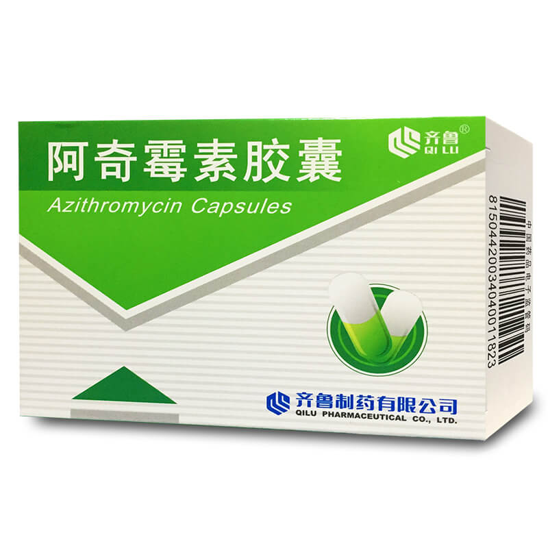 独家齐鲁 阿奇霉素胶囊 含 税  价 价格登录可见 原  价价格登录可见