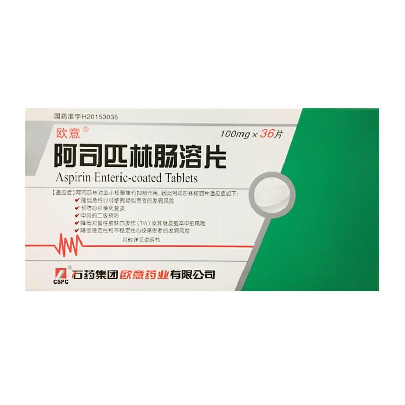阿司匹林肠溶片详情页
