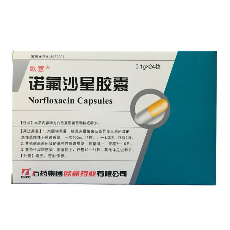 诺氟沙星胶囊详情页