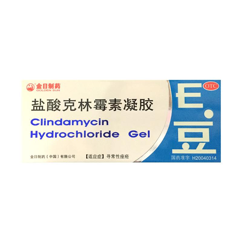 盐酸克林霉素凝胶详情页