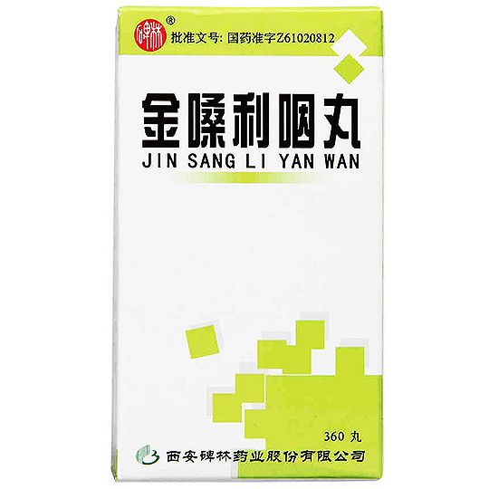 金嗓利咽丸详情页