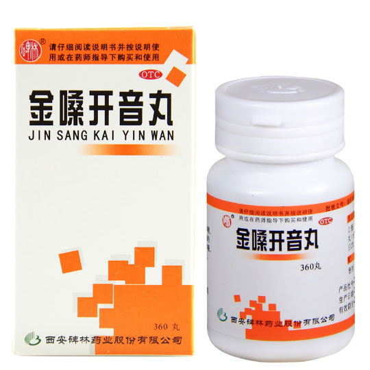 金嗓开音丸详情页