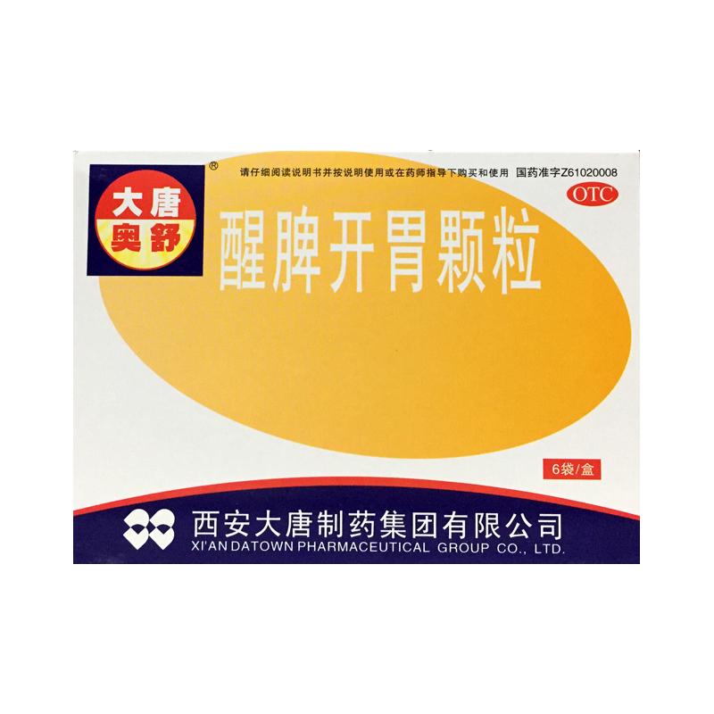 醒脾开胃颗粒详情页