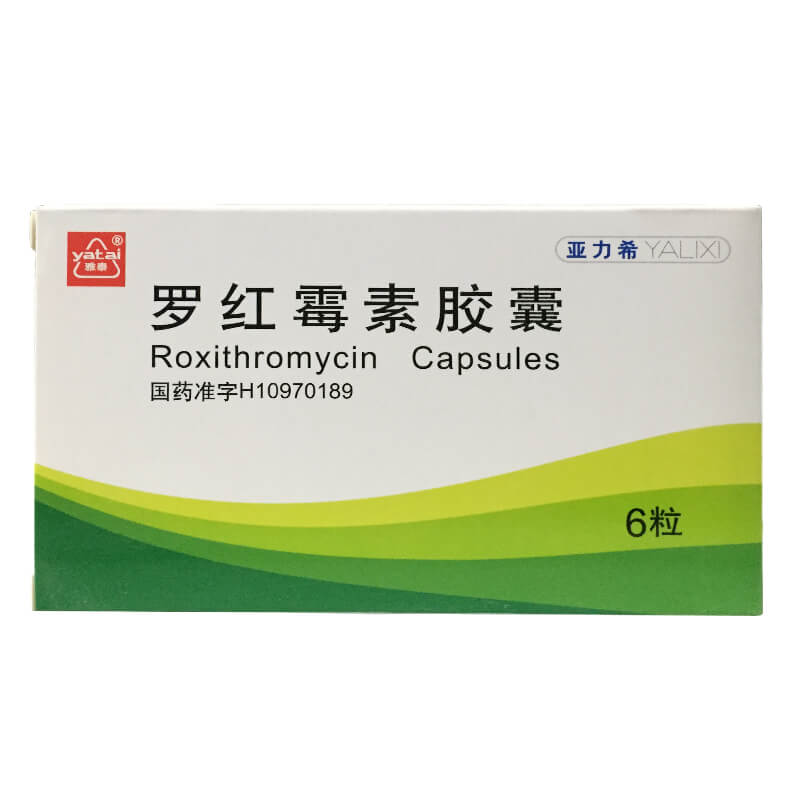 亚力希 罗红霉素胶囊 含 税  价 价格登录可见 原  价价格登录可见 规
