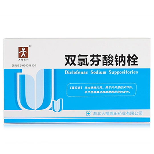 双氯芬酸钠栓详情页