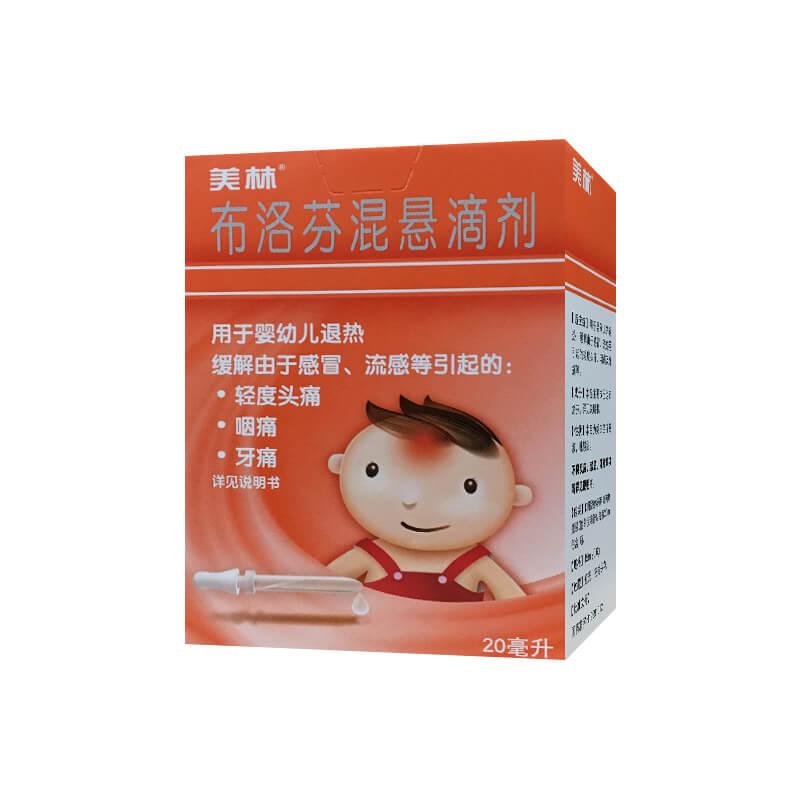 布洛芬混悬滴剂详情页