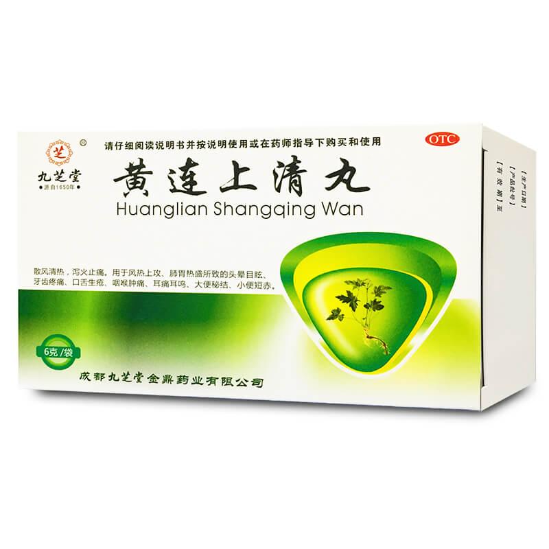 九芝堂 黄连上清丸详情页