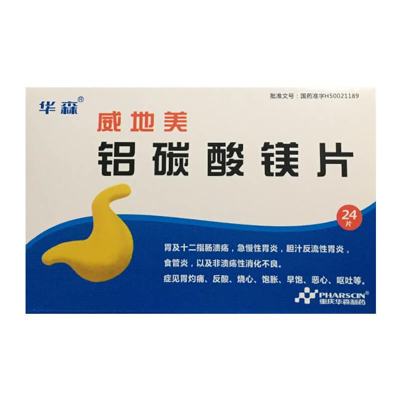 铝碳酸镁片详情页