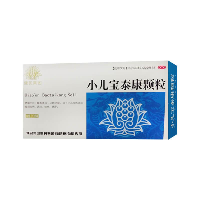 健民 小儿宝泰康颗粒