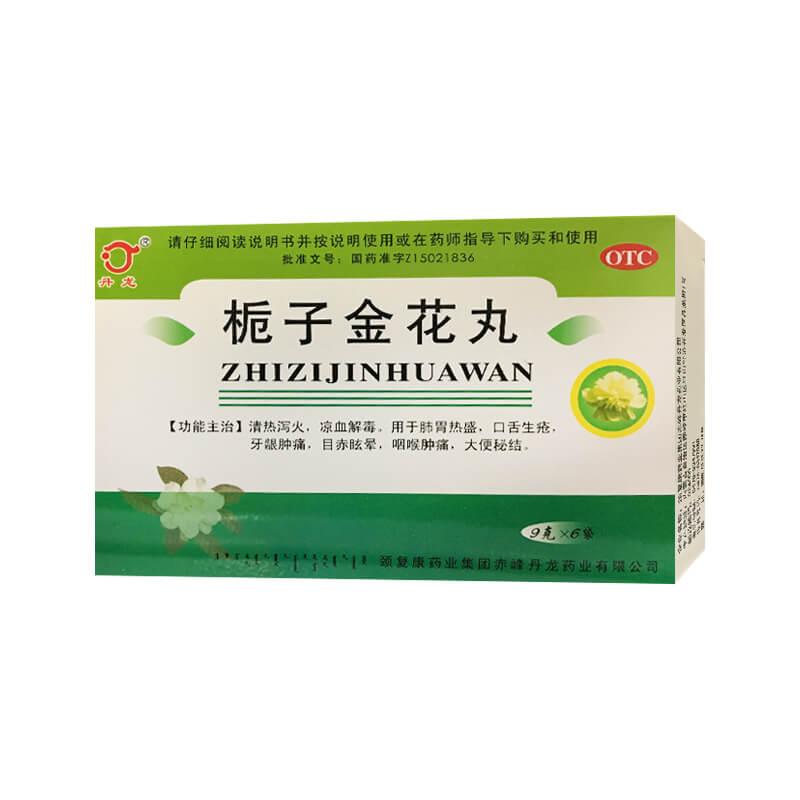 栀子金花丸详情页