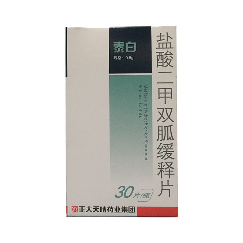 盐酸二甲双胍缓释片详情页