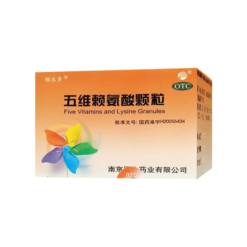 五维赖氨酸颗粒详情页