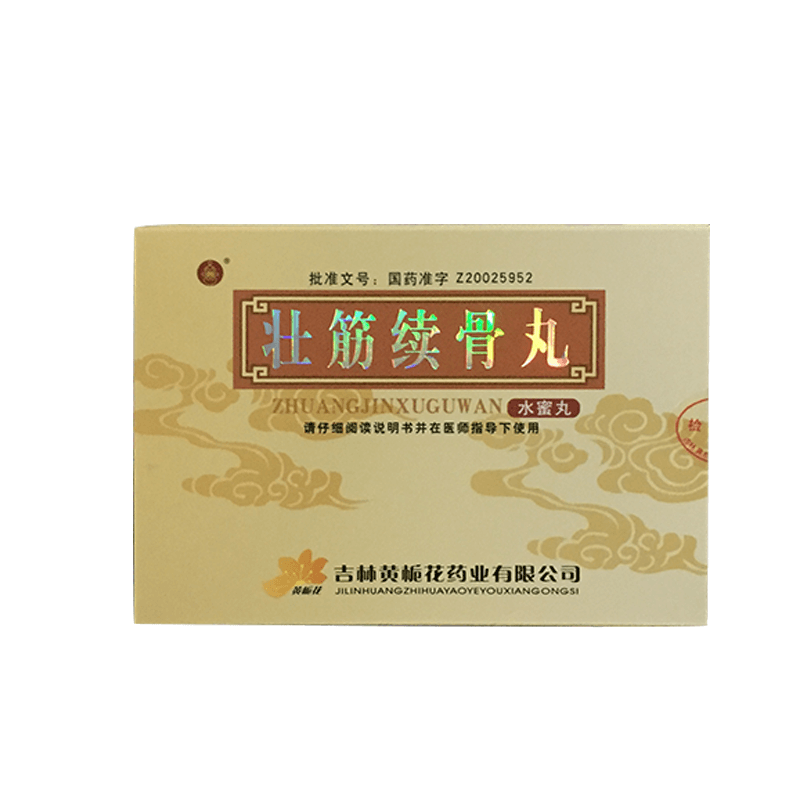 壮筋续骨丸详情页