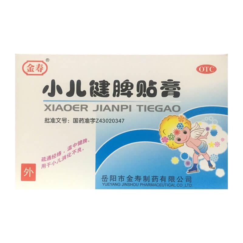 小儿健脾贴膏详情页