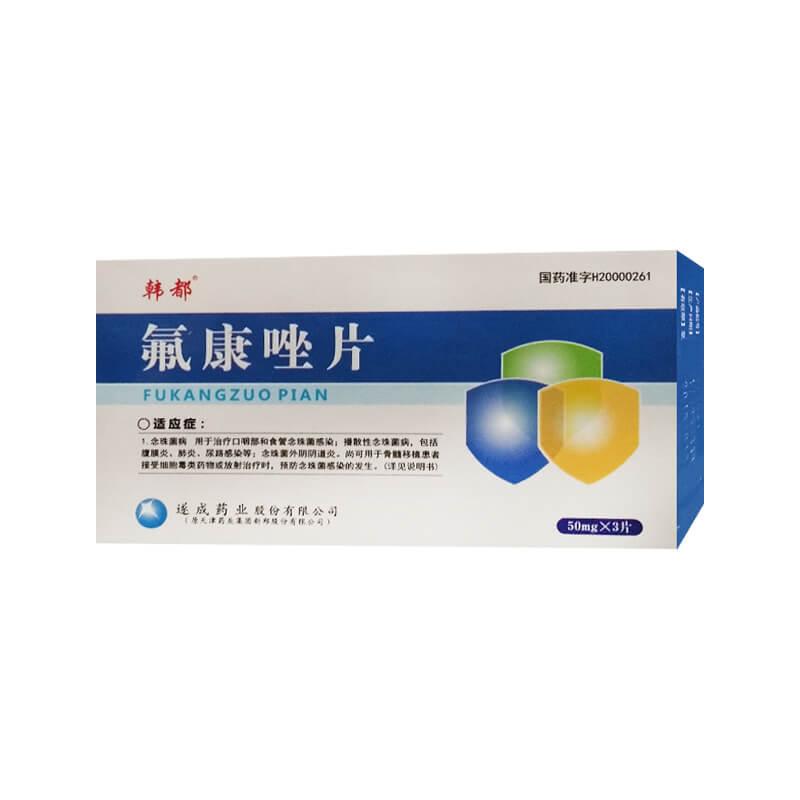 氟康唑片详情页