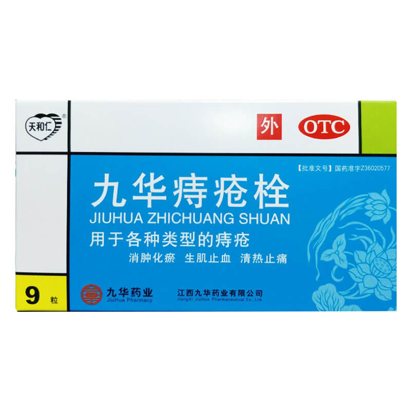 九华药业 九华痔疮栓