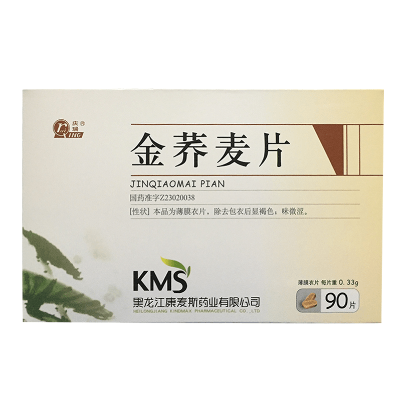 金荞麦胶囊精华制药图片