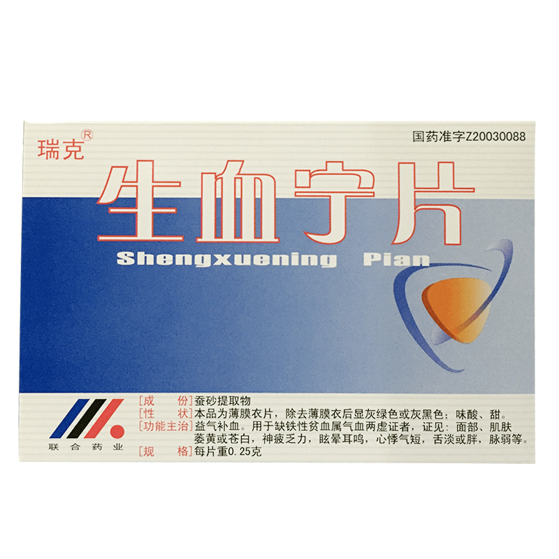生血宁片详情页