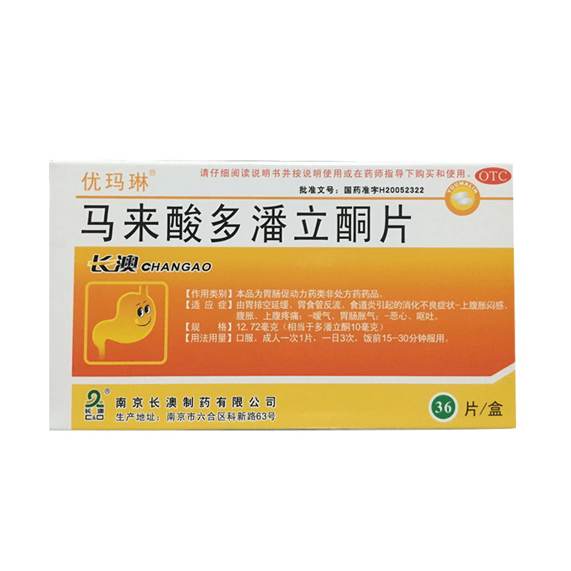马来酸多潘立酮片详情页