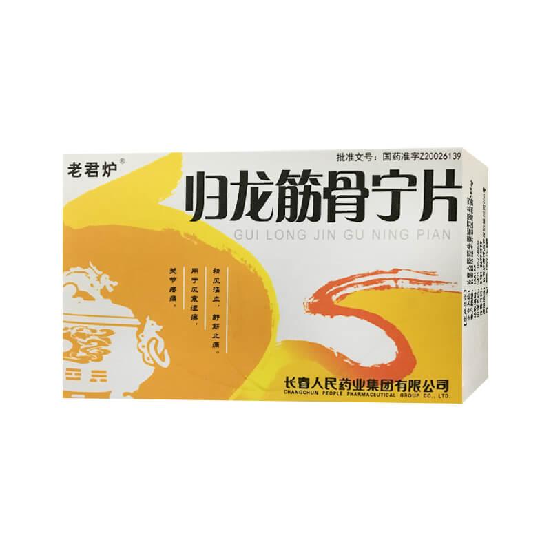 批准文号国药准字z20026139件 装 量300盒 生产厂家长春人民药业集团