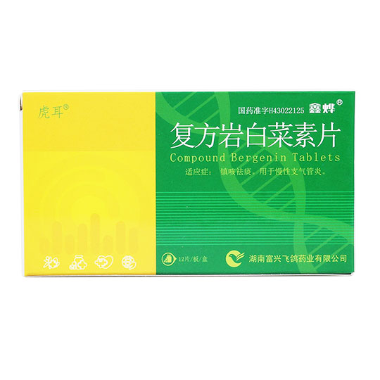 复方岩白菜素片详情页