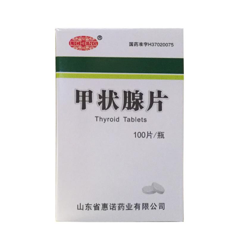 惠诺 甲状腺片(薄膜衣)