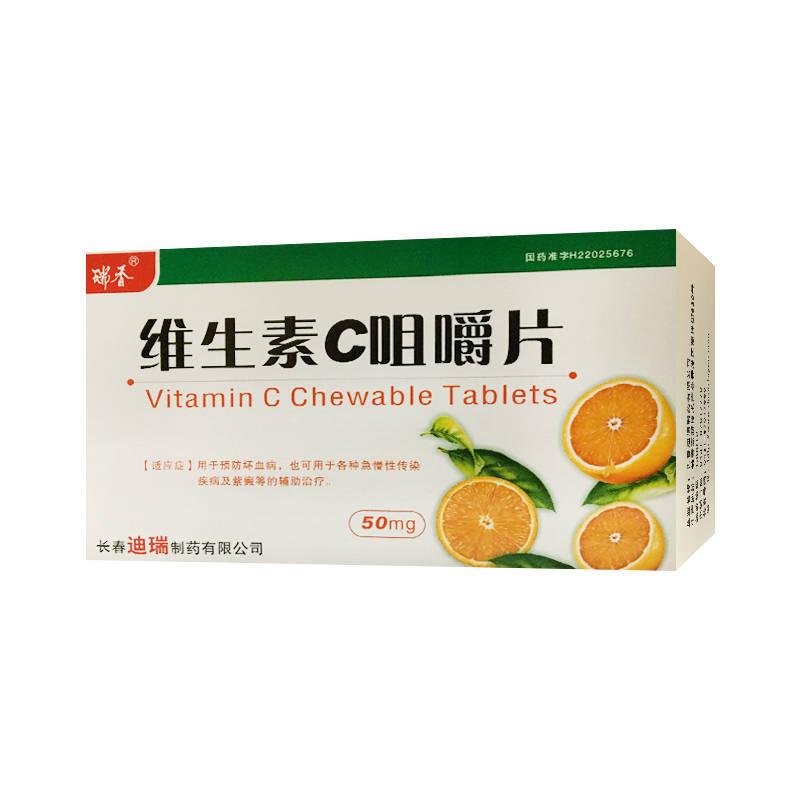 维生素c咀嚼片详情页