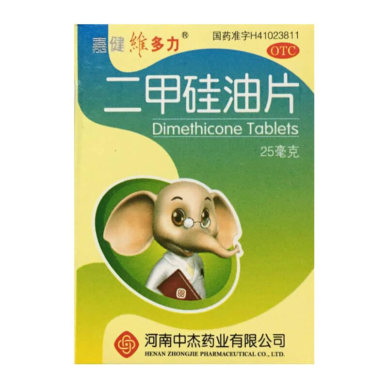 二甲硅油片详情页