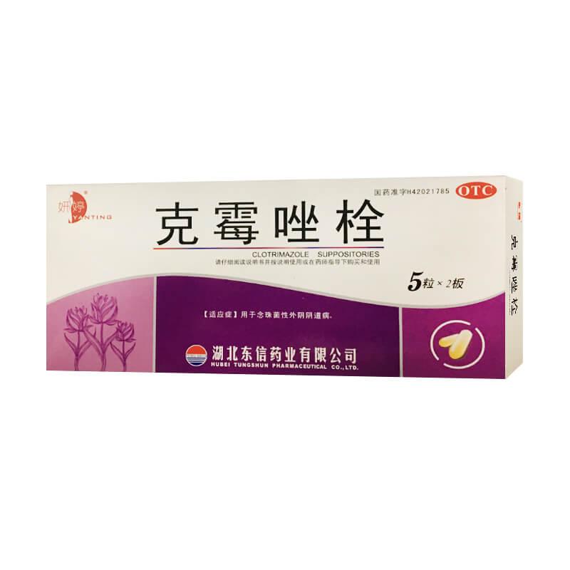 克霉唑栓详情页