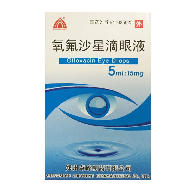 氧氟沙星滴眼液详情页