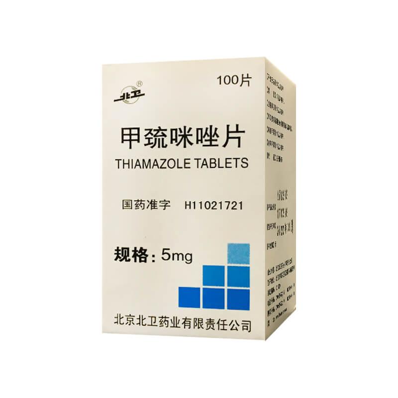 甲巯咪唑片详情页